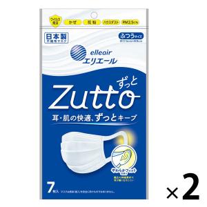 エリエール ハイパーブロックマスク Zutto ふつうサイズ 1セット（7枚入×2袋） 日本製 大王製紙