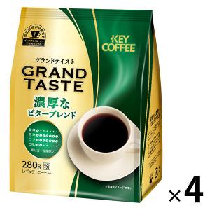 【コーヒー粉】キーコーヒー グランドテイスト 濃厚なビターブレンド 1セット（280g×4袋）｜LOHACO by ASKUL