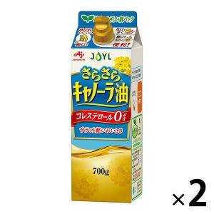 J-オイルミルズ さらさらキャノーラ油 コレステロールゼロ 700g 1セット（2本）（紙パック） 食用油 JOYL｜LOHACO by アスクル