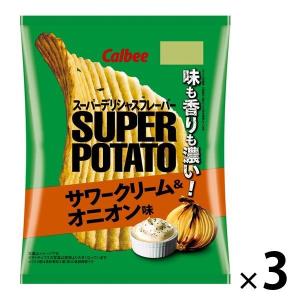 スーパーポテト サワークリーム＆オニオン味 56g 3袋 カルビー スナック菓子 おつまみ｜LOHACO by ASKUL