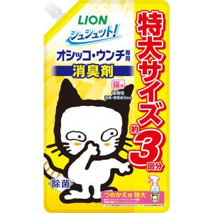 シュシュット！ オシッコ・ウンチ専用 消臭＆除菌 猫用 詰め替え 特大サイズ 720ml 1個 ライオンペット（ロハコ）｜LOHACO by アスクル