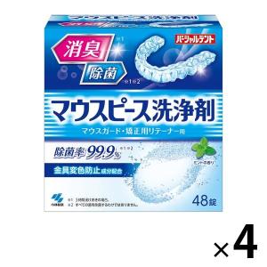小林製薬 ピースクリン マウスピース洗浄剤 (48錠) マウスガード 矯正