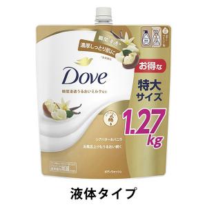 ダヴ（Dove）ボディウォッシュ（ボディソープ） シアバター＆バニラ つめかえ用 特大 1270g【液体タイプ】｜LOHACO by アスクル