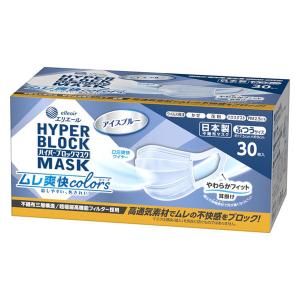 大王製紙 エリエール ハイパーブロック ムレ爽快color's アイスブル- ふつうサイズ 1箱（30枚入）日本製 カラーマスク｜