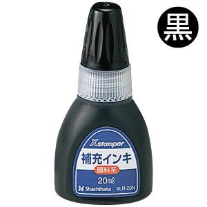 シャチハタ補充インク キャップレス9・Xスタンパー用 XLR-20N 黒 20ml｜LOHACO by アスクル