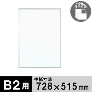 アートプリントジャパン クイックパネル B2（外寸：751×538mm） シルバー