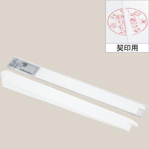 アスクル 製本テープ（契印用） 幅32mm(A4用) 袋とじタイプ 1袋（10枚入） 白色度79％ 3〜40枚対応  オリジナル｜LOHACO by アスクル