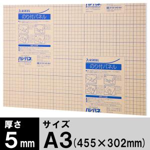 プラチナ万年筆 ハレパネ（R） のり付パネル 厚さ5mm A3（455×302mm） 10枚 オリジナル｜LOHACO by アスクル