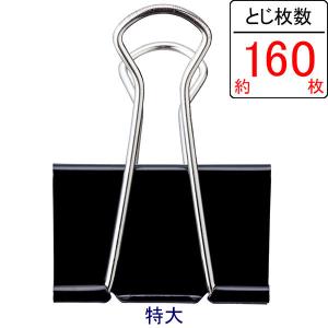 プラス ダブルクリップ 特大 黒 1箱（10個入） CP-102｜LOHACO by アスクル