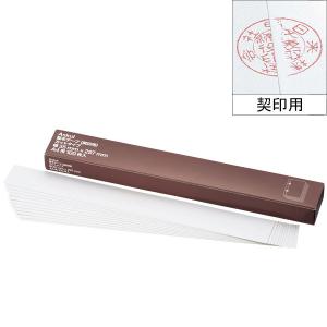 アスクル 製本テープ（契印用） 幅35mm（A4用） カットタイプ 100枚 白色度79％  オリジナル｜LOHACO by アスクル