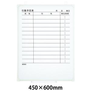 カウネット スチールホワイトボード月予定表 600×900