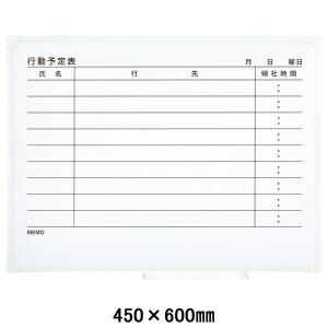 プラス アルミ枠ホワイトボード 罫引行動予定表 （9人用） 600×450mm 壁掛け WBK-0604SJKの商品画像