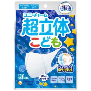超快適マスク 園児専用 かぜ・花粉用 不織布マスク ( 18枚入 )/ : 爽快