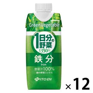 伊藤園 1日分の野菜 鉄分 緑の野菜ミックス 330ml キャップ付き 紙パック 1箱（12本入）