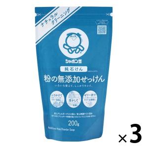 粉の無添加せっけん 粉せっけん 紙袋 200g 1セット（3個） マルチクリーナー シャボン玉石けん
