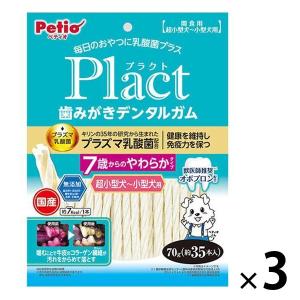 ペティオ プラクト 歯みがきデンタルガム 超小型〜小型犬 7歳やわらか 無添加 国産 70g 3袋 オーラルケア おやつ｜LOHACO by ASKUL