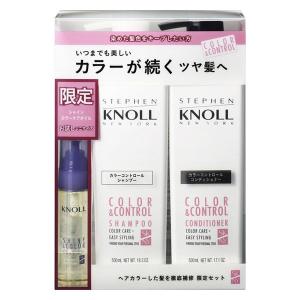 【数量限定】 STEPHEN KNOLL（スティーブン ノル）カラーコントロール ポンプ 各500ml 限定セット＜ヘアオイル ミニサイズ付＞