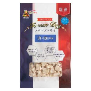 フリーズドライ タラ 無添加 国産 14g 1袋 ドッグフード 犬 おやつ 猫ちゃんも食べれますの商品画像