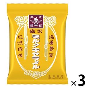 ミルクキャラメル袋 3袋 森永製菓｜LOHACO by ASKUL