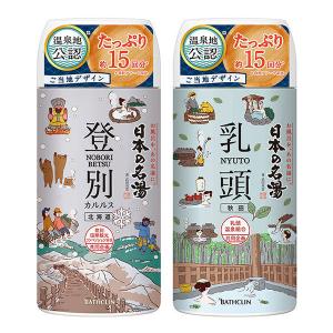 バスクリン（BATHCLIN） 日本の名湯 登別カルルス 450g 3個セット