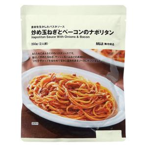 無印良品 素材を生かしたパスタソース 炒め玉ねぎとベーコンのナポリタン 250g（2人前） 良品計画｜LOHACO by ASKUL