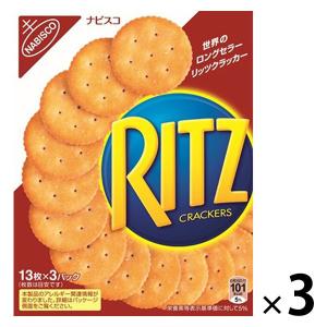 モンデリーズ ナビスコ　リッツクラッカー 13枚×3パック入 3箱　クッキー ビスケット 食べきりサイズ おつまみ（イチオシ）