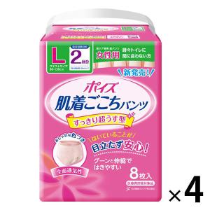 【アウトレット】ポイズ 肌着ごこちパンツ 女性用2回 L 1ケース（32枚：8枚入×4） 日本製紙クレシア