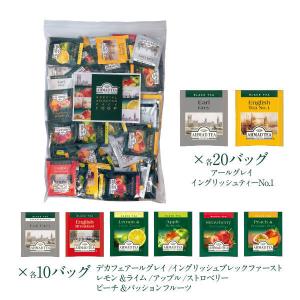 AHMAD TEA (アーマッドティー）スペシャルセレクションパック 1袋（100バッグ入）【アソート 大容量】 オリジナル