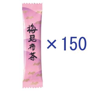 大井川茶園 インスタント梅昆布茶 スティックタイプ 1セット（150本：50本入×3袋）の商品画像