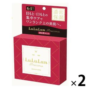 フェイスマスク ルルルンO45C 2KS ( 7枚入×6セット )/ ルルルン