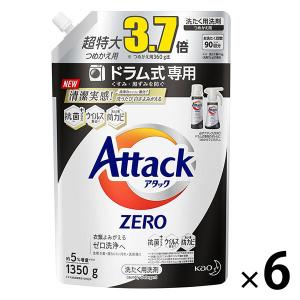 アタックゼロ（Attack ZERO） ドラム式専用 詰め替え 1350g  1セット（6個：1個×6） 衣料用洗剤 花王