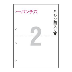 アスクル マルチプリンタ用紙 A4 2面 4穴 U248-302-V002 1冊 （500枚入） オリジナルの商品画像