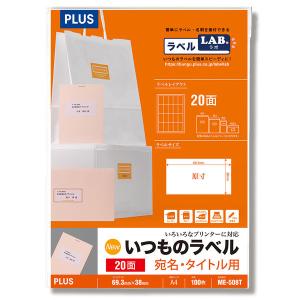 プラス Newいつものプリンタラベル48643 ME-508T 20面 四辺余白付 A4 1袋（100シート入）｜LOHACO by アスクル