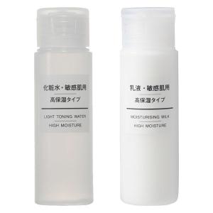 無印良品 敏感肌用・高保湿タイプ 化粧水＋乳液 （携帯用）50mL セット  良品計画