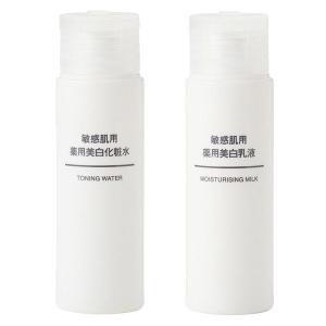 無印良品 敏感肌用薬用美白化粧水＋乳液（携帯用） 50mL セット 良品計画