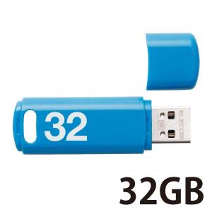 USBメモリ 32GB USB3.0 シンプル キャップ式 ブルー セキュリティ機能対応 MF-ABPU332GBU エレコム 1個  オリジナル｜LOHACO by ASKUL