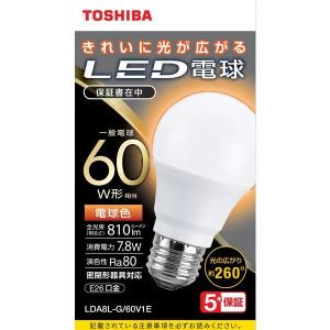 東芝 LED電球 一般電球形 A形E26 全方向260度 60W形相当 電球色 LDA8L