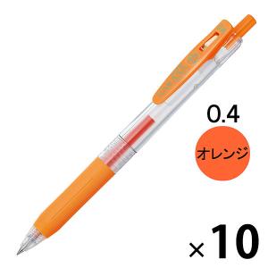 ゲルインクボールペン サラサクリップ 0.4mm オレンジ 10本 JJS15-OR ゼブラ