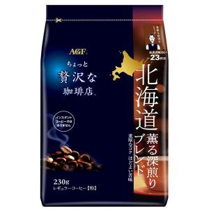 【コーヒー粉】味の素AGF ちょっと贅沢な珈琲店レギュラーコーヒー コーヒー粉】味の素AGF ちょっと贅沢な珈琲店 レギュラーコーヒー