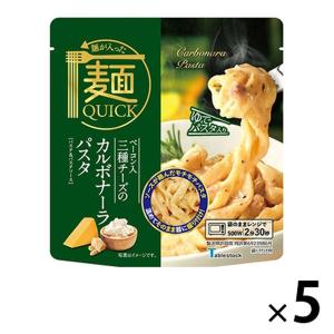 麺が入った　三種チーズのカルボナーラパスタ＆パスタソース　麺クイック　180g　1セット（5個）　テーブルストック　レンジ対応