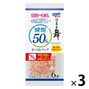 【ワゴンセール】減塩50％かつおパック はごろも舞 1.5g×6袋入 1セット（3個） はごろもフーズ｜LOHACO by アスクル
