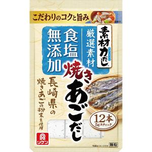 理研ビタミン 素材力だし 焼きあごだし 食塩無添加 5g×12本 1袋  顆粒｜LOHACO by ASKUL