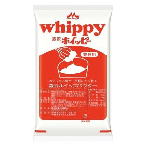 ホイッピー650g【業務用ホイップパウダー】 1個 森永乳業 製菓材 ホイップクリーム 粉末 常温保存｜LOHACO by アスクル