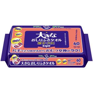 おしりふき アクティ 天然コットン100% 厚手・大判 大きなおしりふきタオル 25cm×20cm 大容量 1パック（60枚入） 日本製紙クレシア｜LOHACO by ASKUL