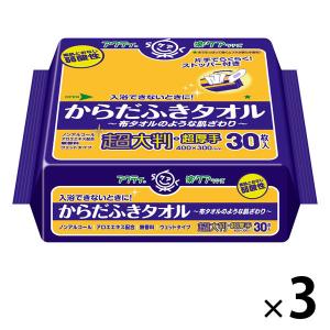 からだふき アクティ 超大判・超厚手 からだふきタオル 40cm×30cm 大容量 3パック（30枚入×3個） 日本製紙クレシア