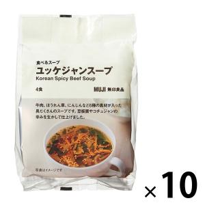 無印良品 食べるスープ ユッケジャンスープ 1箱（40食：4食分×10袋入） 良品計画｜LOHACO by ASKUL