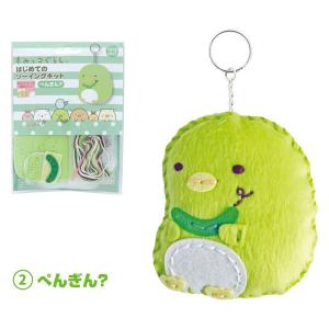すみっコぐらし はじめてのソーイング ぺんぎん？ OM-016246 尾上萬の商品画像