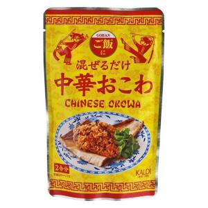 カルディオリジナル 混ぜるだけ 中華おこわ 125g 1個 キャメル珈琲｜LOHACO by アスクル