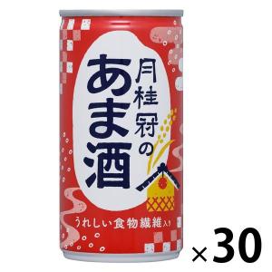 【セール】甘酒 月桂冠のあま酒（あまざけ） 190g 缶 1箱（30本）