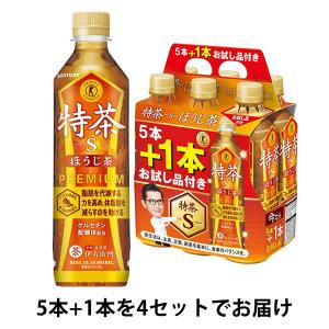 【キャンペーン品】【トクホ・特保】サントリー 特茶ほうじ茶 NEWSパック 500ml 1箱（20+4本入）
